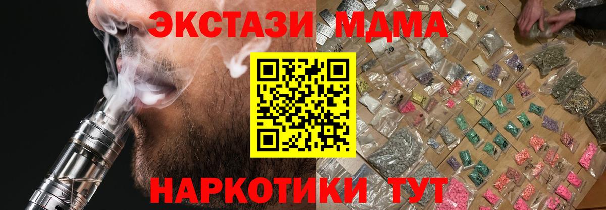 Павлово  ГАШИШ  ГАШ  Экстази  МЕФ кристаллы  Канабис  Вход с VPN  COCAIN 