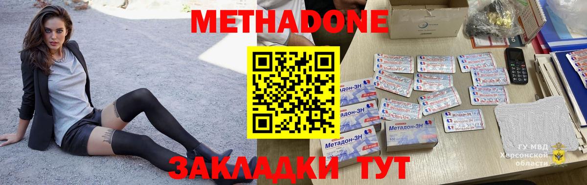 Мефедрон Павлово